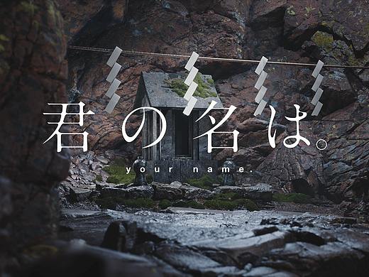 [虚幻引擎]《你的名字》场景短片 Part2
