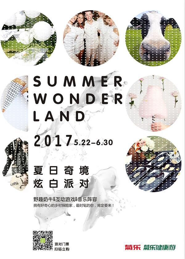 牧场海报 | 白色派对（图ZNzk0NTYwMTI=） - 海报 - 站酷设计师chenlijun911118原创素材 - 站酷ZCOOL