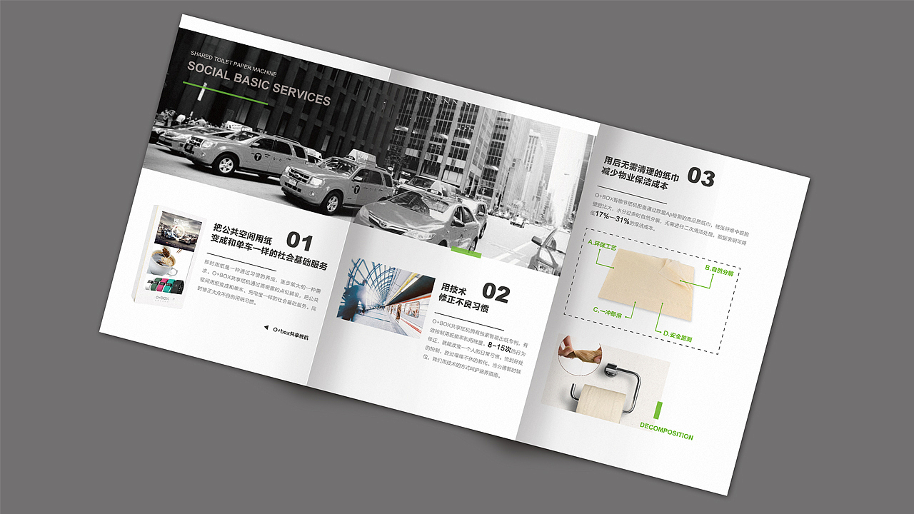 深圳硬实力科技有限公司O+BOX共享纸机（图ZODk0MzY5ODA=） - 品牌 - 站酷设计师怪咖朱磊原创素材 - 站酷ZCOOL