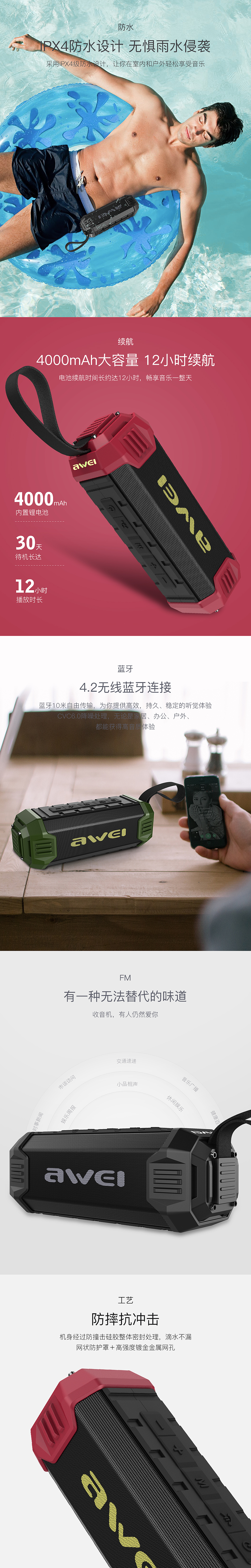 户外蓝牙音箱（图ZMTEwNTkwODI4） - 海报 - 站酷设计师小波浪波万原创素材 - 站酷ZCOOL