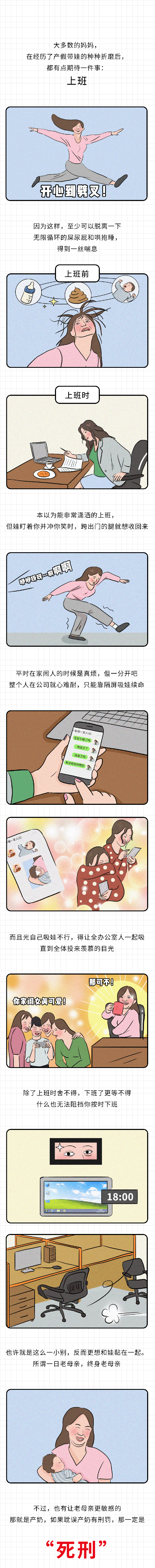正值事业上升期的Lady，要娃后都怎么样了？（图ZMTczNTMzMzcy） - 中/长篇漫画 - 站酷设计师kang康原创素材 - 站酷ZCOOL