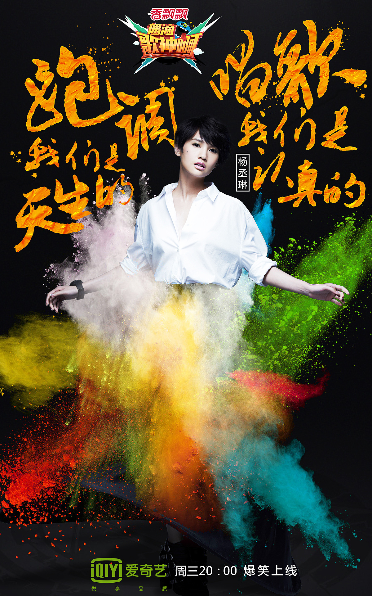 《偶滴歌神啊》系列海报设计|平面|海报|王世俊wsj - 原创作品 - 站酷 (ZCOOL)