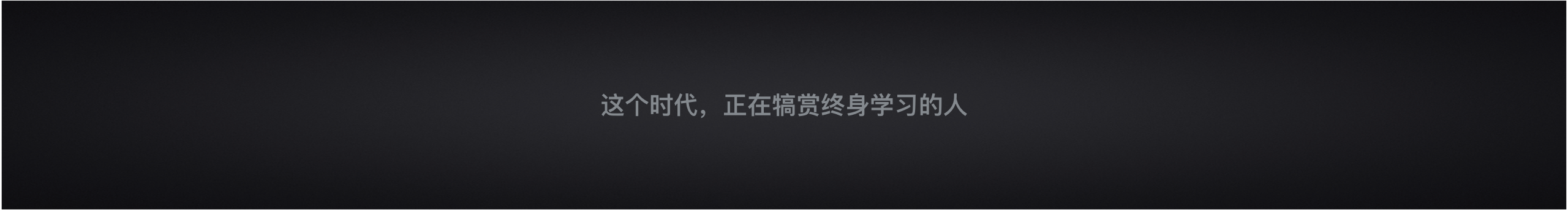 即將有人魚線的個人主頁（封面預(yù)覽） - 主頁封面設(shè)置 - 站酷設(shè)計師即將有人魚線原創(chuàng)素材 - 站酷ZCOOL