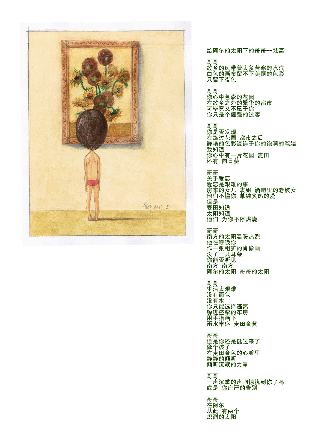 繪本《夢*生長》（圖ZMzgwMTk5Mg==） - 商業(yè)插畫 - 站酷設(shè)計(jì)師青羊麥子原創(chuàng)素材 - 站酷ZCOOL