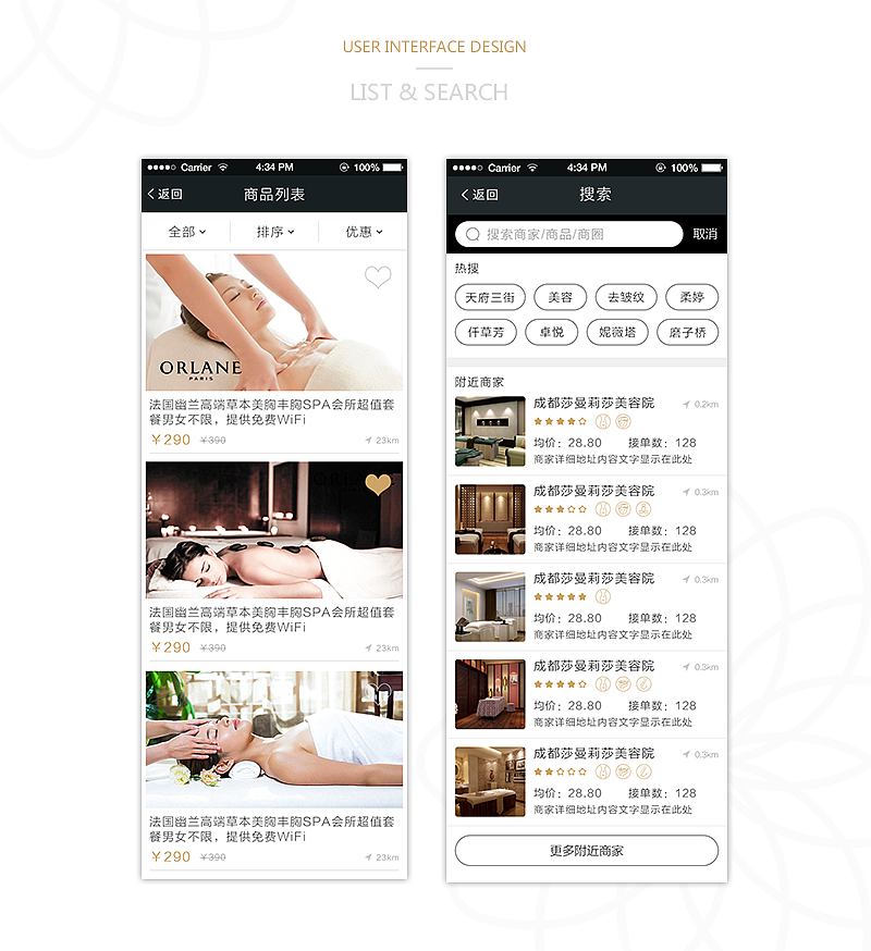 美容服务平台-月容妆[WeChat UI]（图ZNDUwOTIzNjg=） - APP界面 - 站酷设计师韩海天蓝原创素材 - 站酷ZCOOL