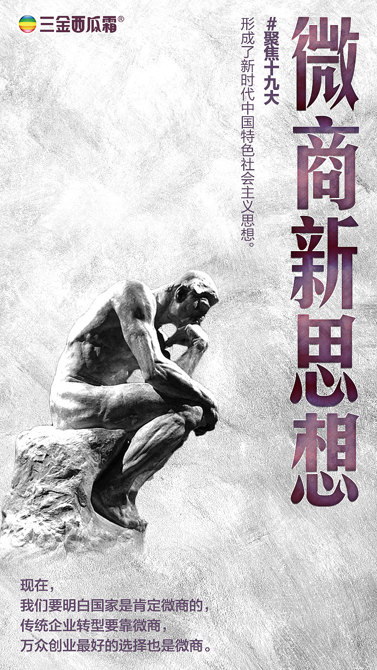 十九大品牌推广（图ZOTQ0NTg2OTY=） - 海报 - 站酷设计师K1ofa原创素材 - 站酷ZCOOL