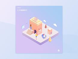   2.5D插畫作品