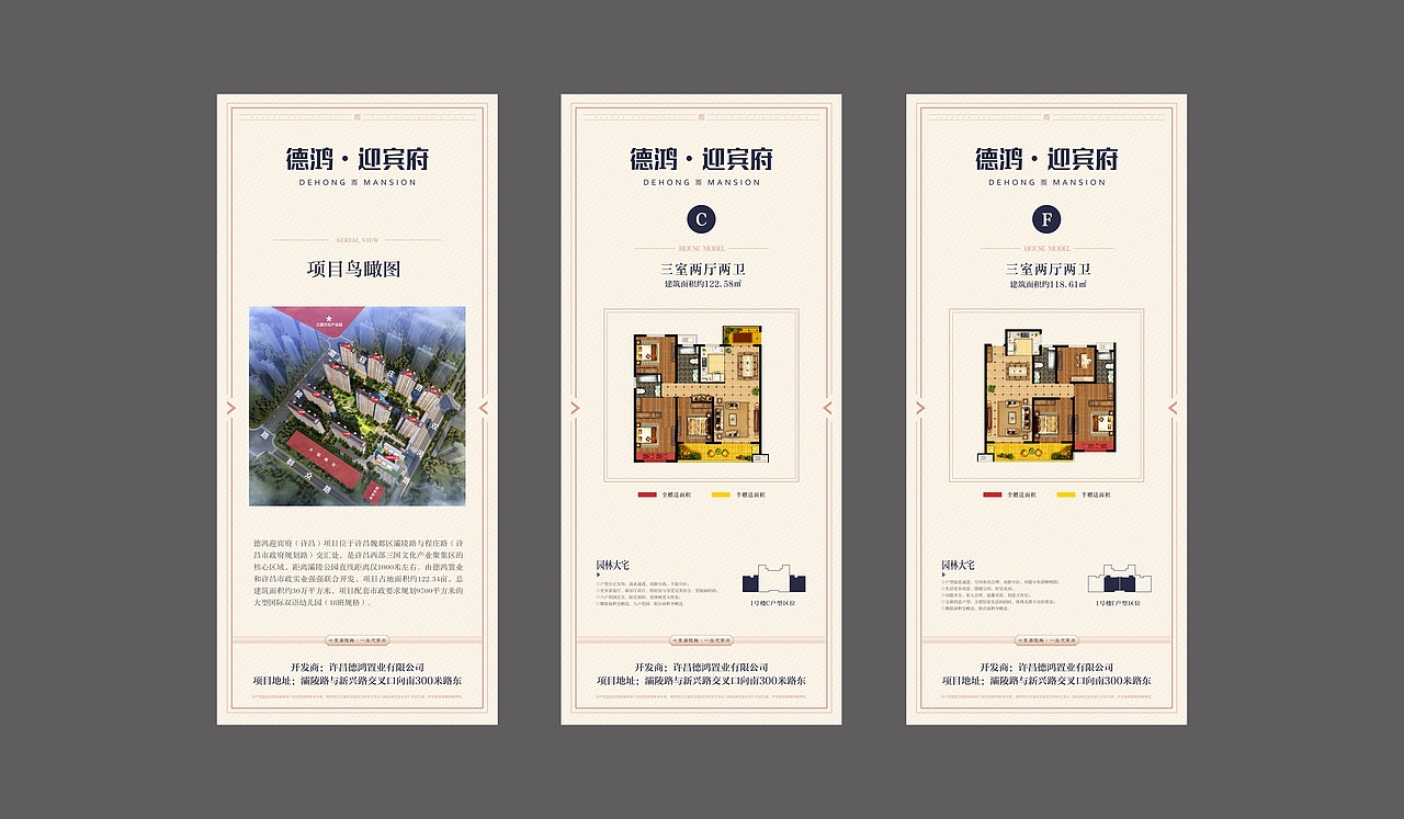 德鸿 · 迎宾府（微信推广系列2）（图ZMTQ0MjA3NTQw） - 宣传物料 - 站酷设计师YAO设计YAO原创素材 - 站酷ZCOOL
