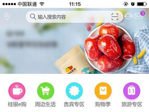 小能人app首页排版长图设计