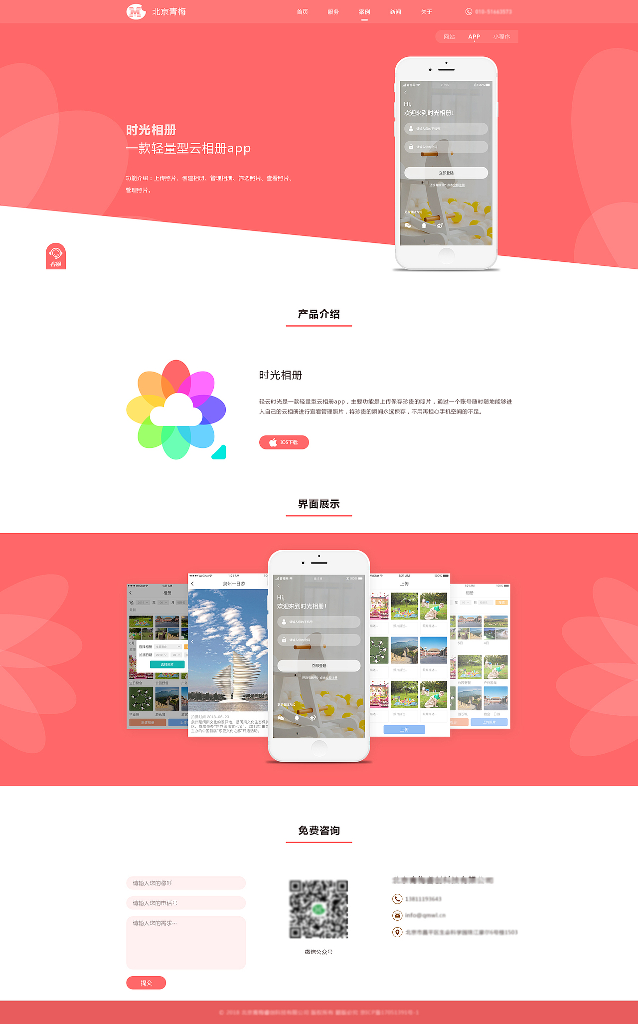 日常工作PC（图ZMTc1MDUwMTI0） - 企业官网 - 站酷设计师s10270629原创素材 - 站酷ZCOOL