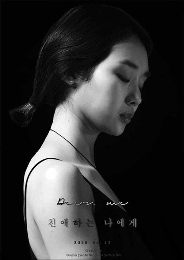 #2020青春答卷# 《致亲爱的我》