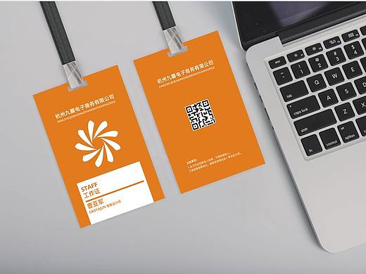 工作证设计