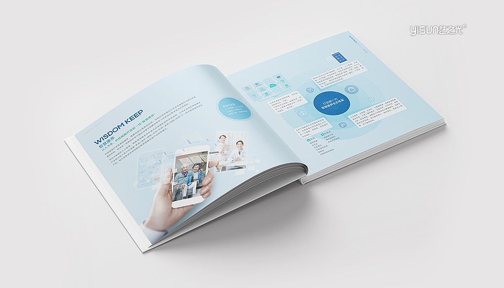 珠海中星微企业宣传册设计