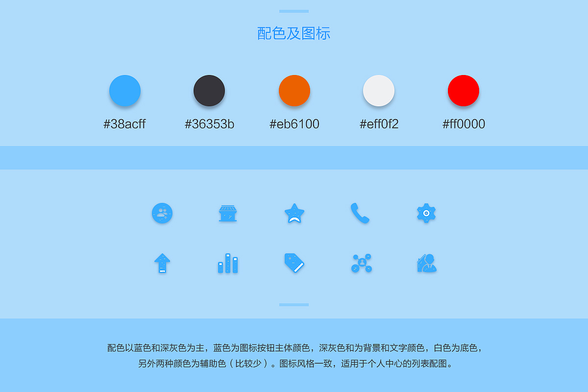 来客资APP-部分界面展示