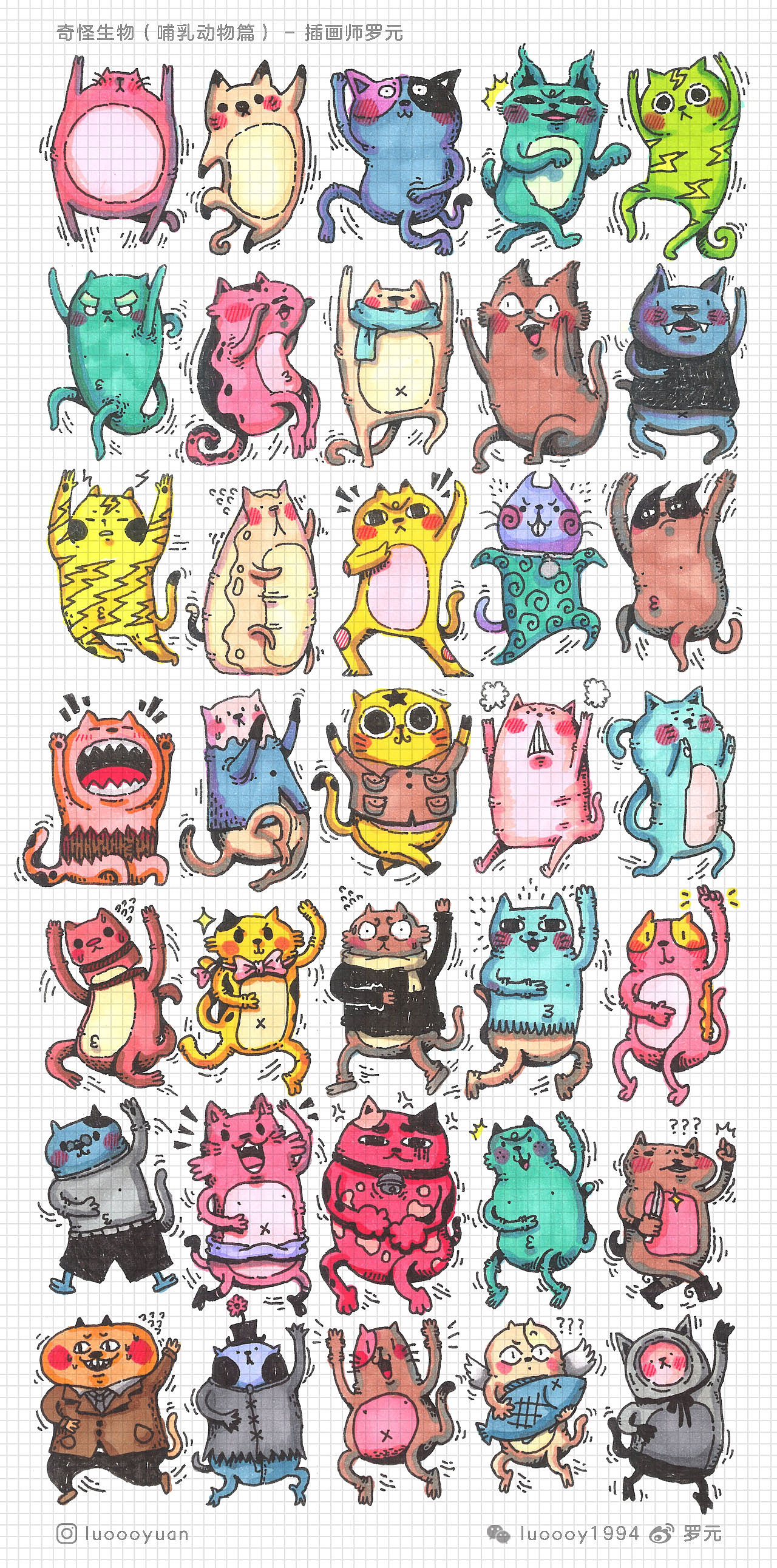 “奇怪生物” 哺乳动物篇 1 / 420只小动物（图ZMTIxMDIwMjAw） - 商业插画 - 站酷设计师罗元元元原创素材 - 站酷ZCOOL