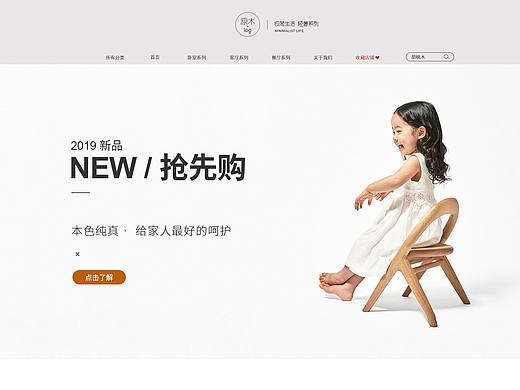 网站首页