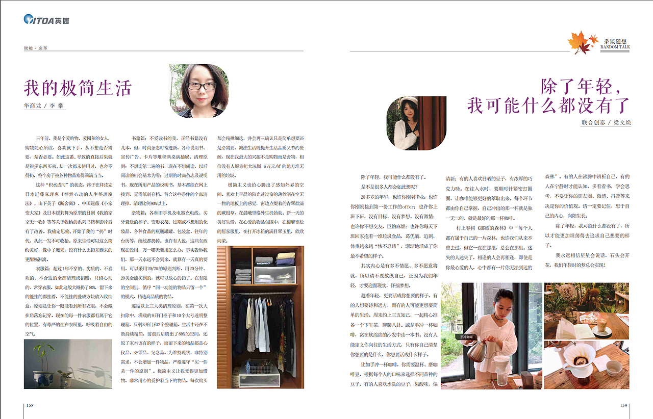 企业年刊（图ZMTU4NjU0NDA0） - 书籍/画册 - 站酷设计师Paulina123原创素材 - 站酷ZCOOL