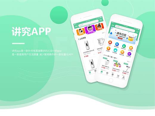 讲究（个人主页-ZNDM5MzQ2Mjg=） - APP界面 - 站酷设计师纪肖原创素材 - 站酷ZCOOL