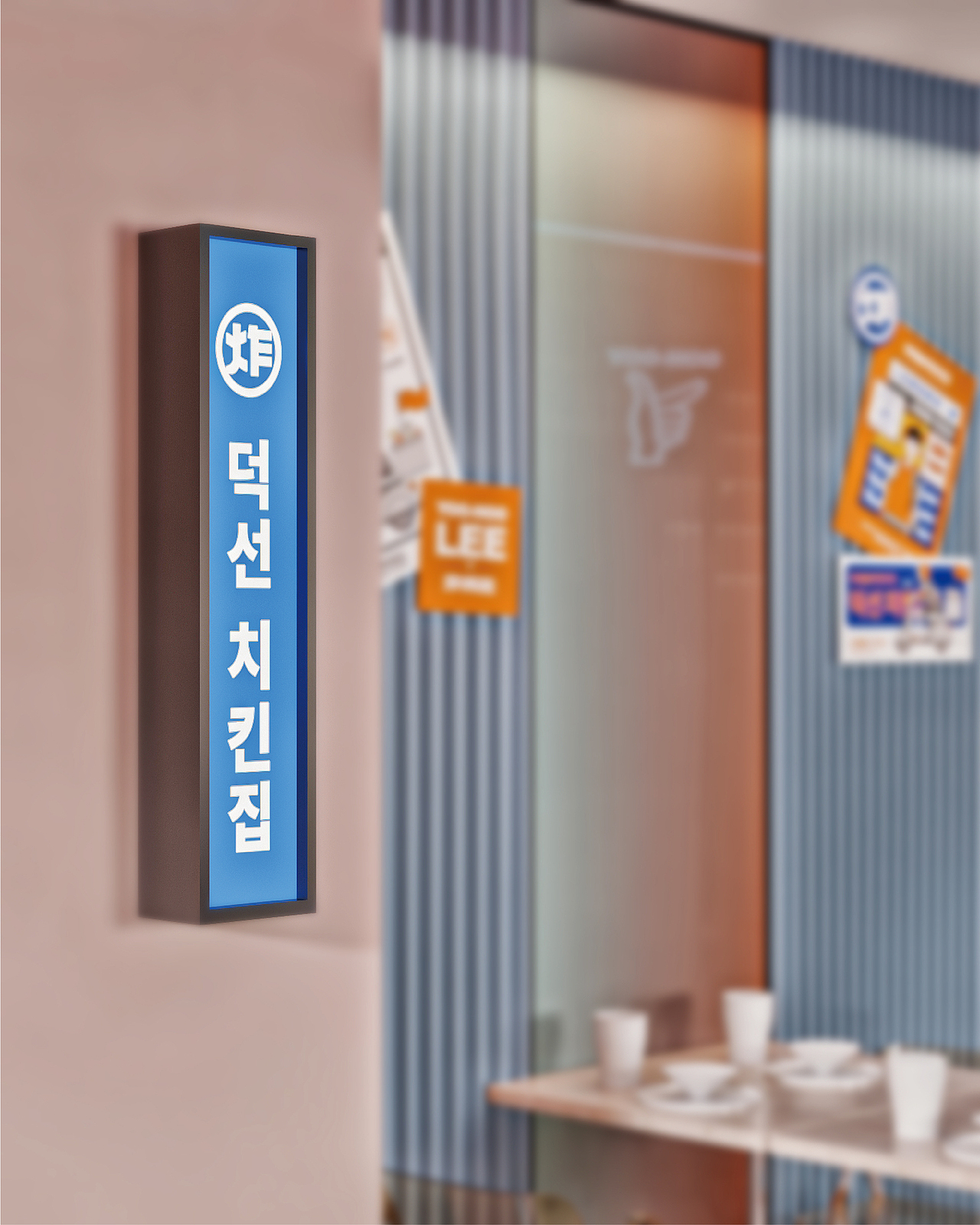 炸鸡品牌-李佑赫青春炸鸡社餐饮品牌设计