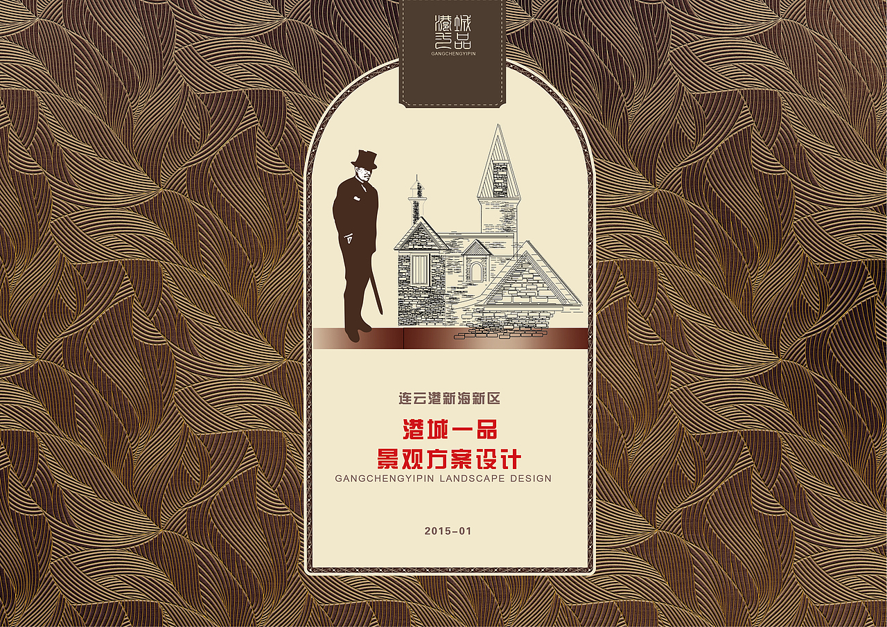 园林景观设计TOP8（连云港新海新区港城一品景观方案设计）（图ZMjQ1MDQ3MDQ=） - 书籍/画册 - 站酷设计师YuanMeng杨剑原创素材 - 站酷ZCOOL
