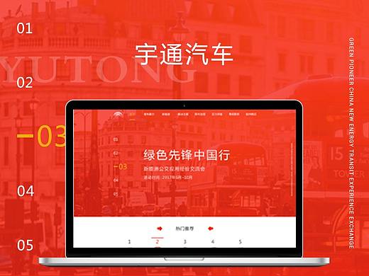 宇通官網(wǎng)-改版（個(gè)人主頁(yè)-ZMjYyNjc3NTI=） - 企業(yè)官網(wǎng) - 站酷設(shè)計(jì)師梧桐L原創(chuàng)素材 - 站酷ZCOOL