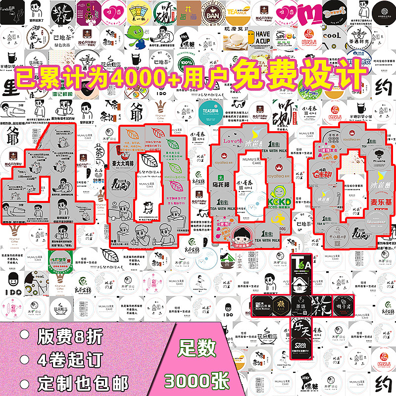 封口膜主图 3000张 创意（图ZMTI1MTgxMTEy） - 品牌 - 站酷设计师梁翠翠123原创素材 - 站酷ZCOOL