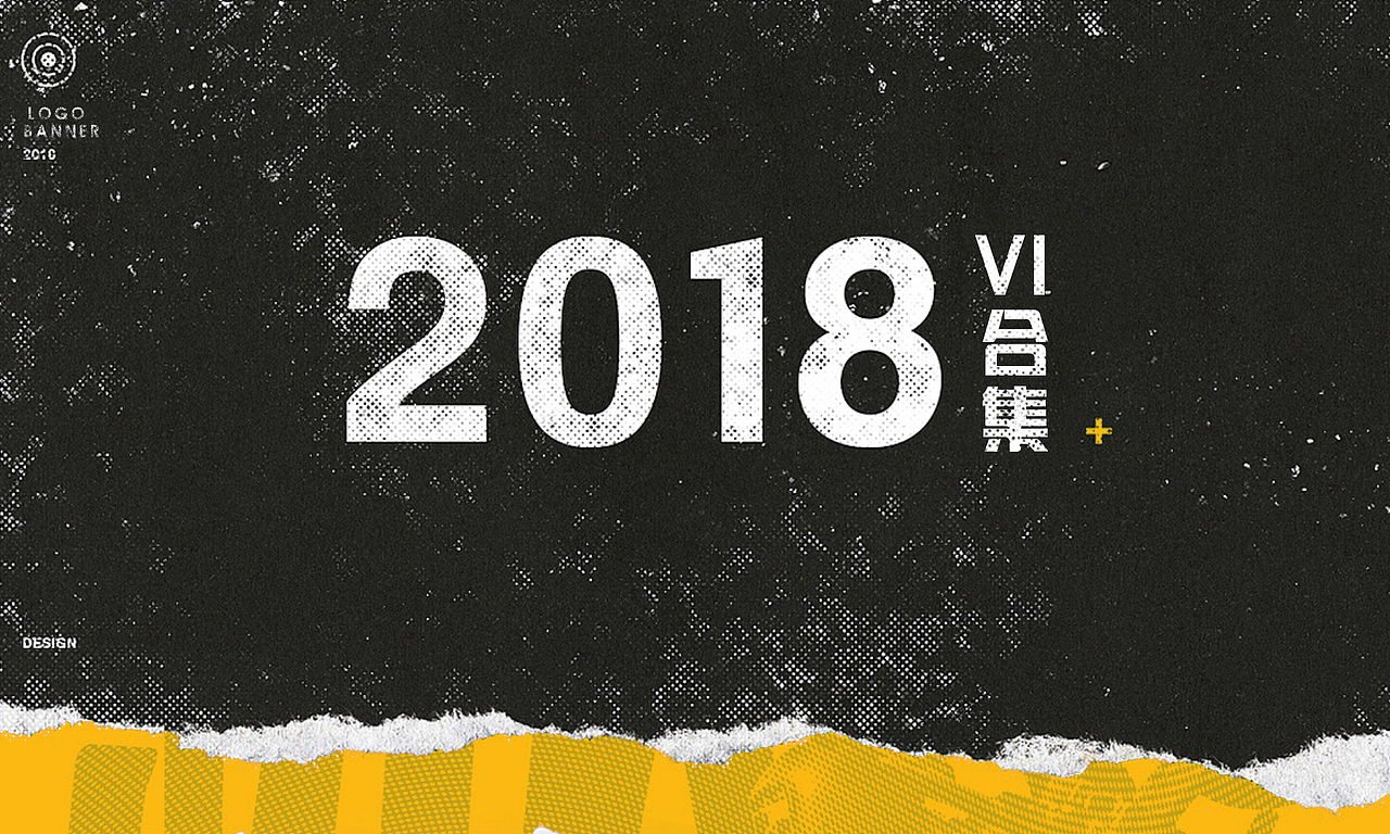 2018简历作品集
