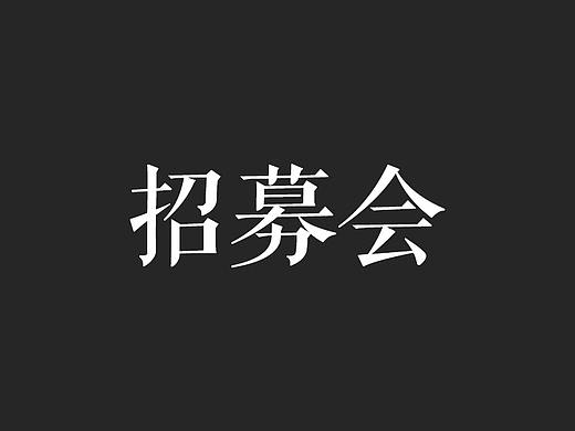 華為渠道招募會（個人主頁-ZMzUwMzYxNTI=） - 海報 - 站酷設計師lrling原創(chuàng)素材 - 站酷ZCOOL