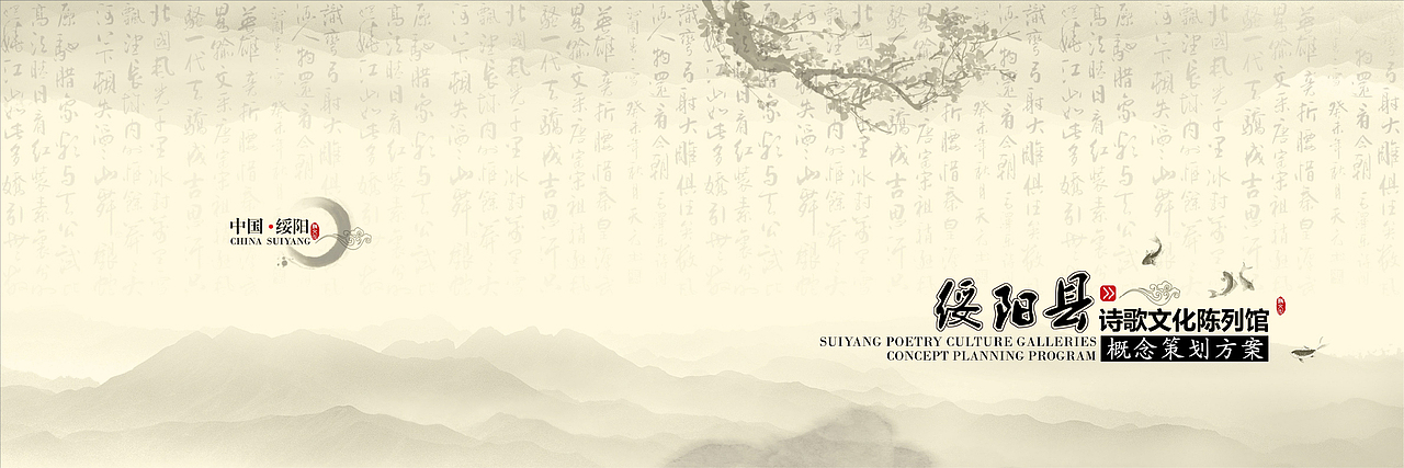 一个诗歌文化展馆