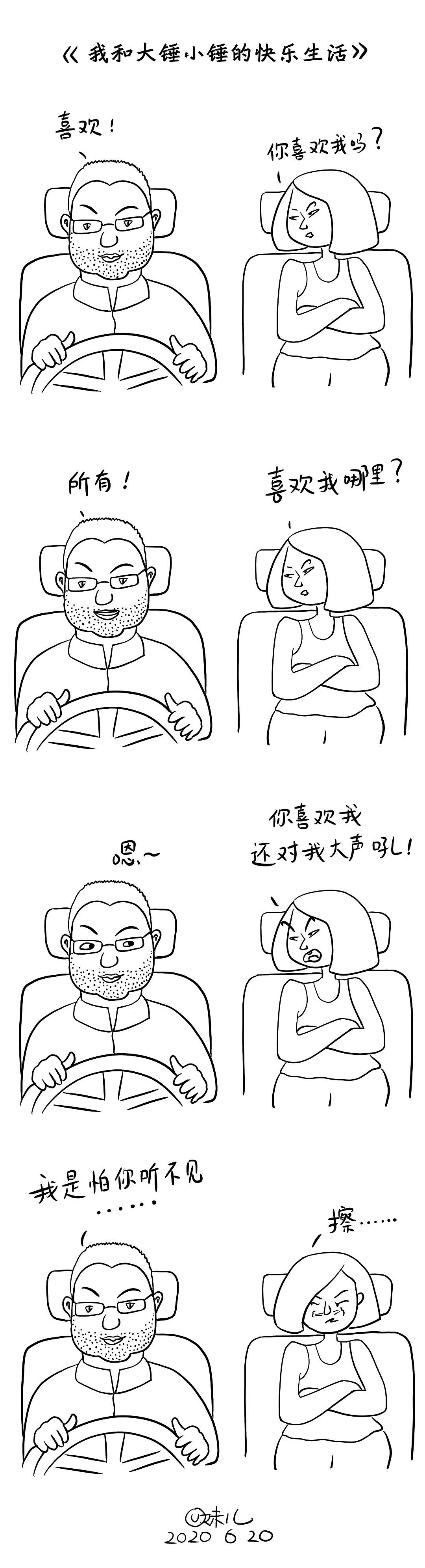我和大锤小锤的快乐生活（图ZMjMxODYyMDY4） - 短篇/格漫 - 站酷设计师四妹儿原创素材 - 站酷ZCOOL