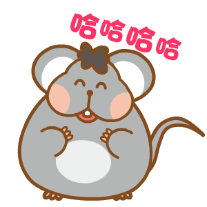 胖胖鼠表情——翔通动漫
