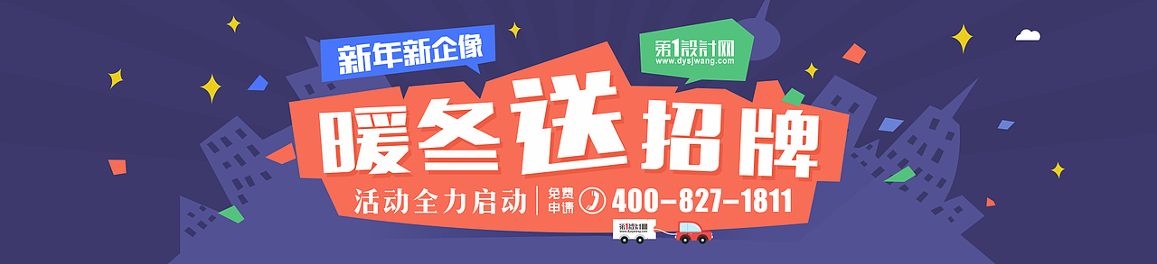 banner设计系列（图ZNDI2MDQyNzI=） - 运营设计 - 站酷设计师飞行家戴维原创素材 - 站酷ZCOOL