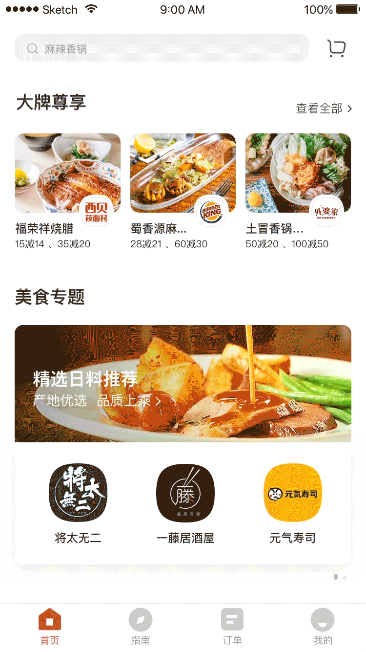 百度外卖V5.0发版物料-video（图ZMTE5Nzk2MTA0） - 动效设计 - 站酷设计师废喵加电法力无边原创素材 - 站酷ZCOOL