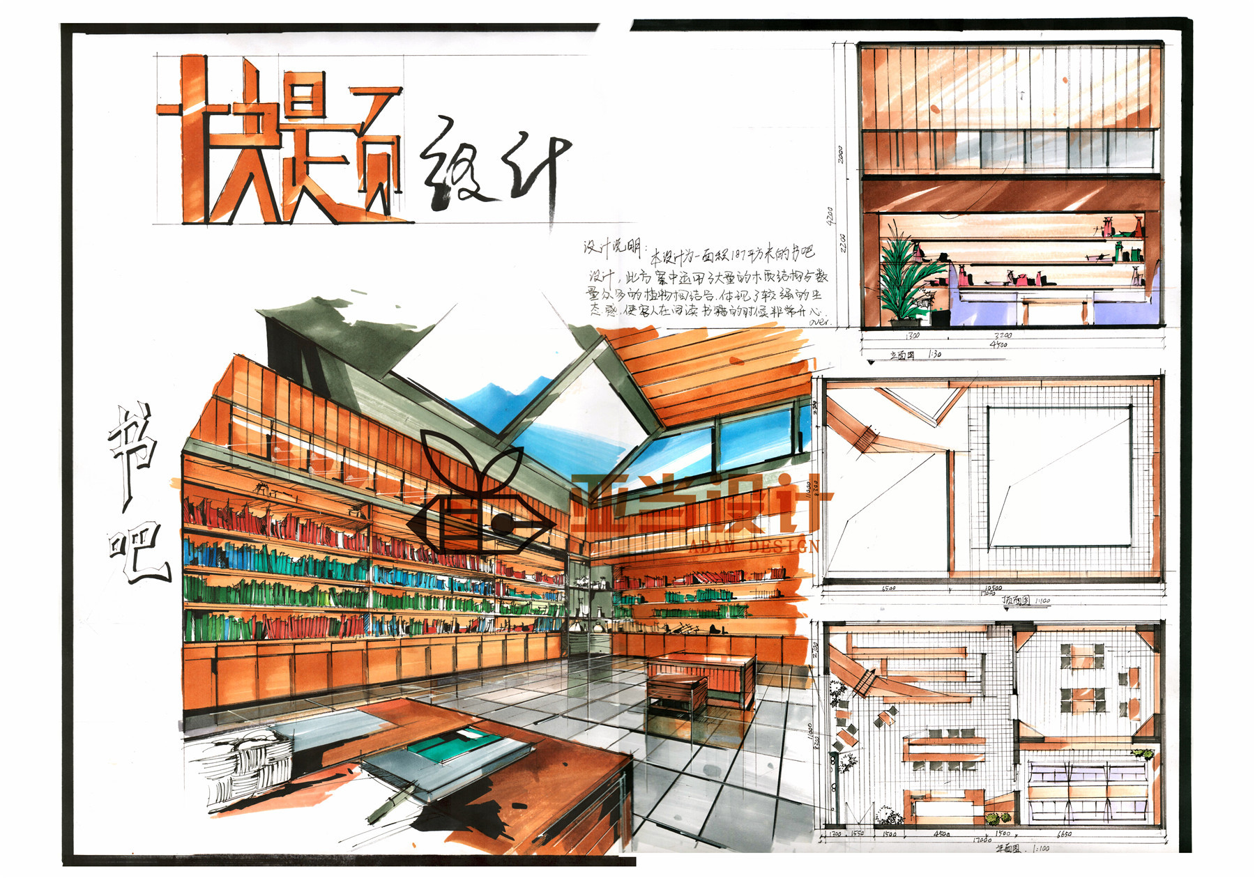 一些手绘快题|空间|建筑设计|Summer刘 - 原创作品 - 站酷 (ZCOOL)