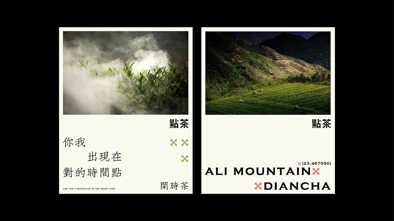 点茶*品牌VI设计