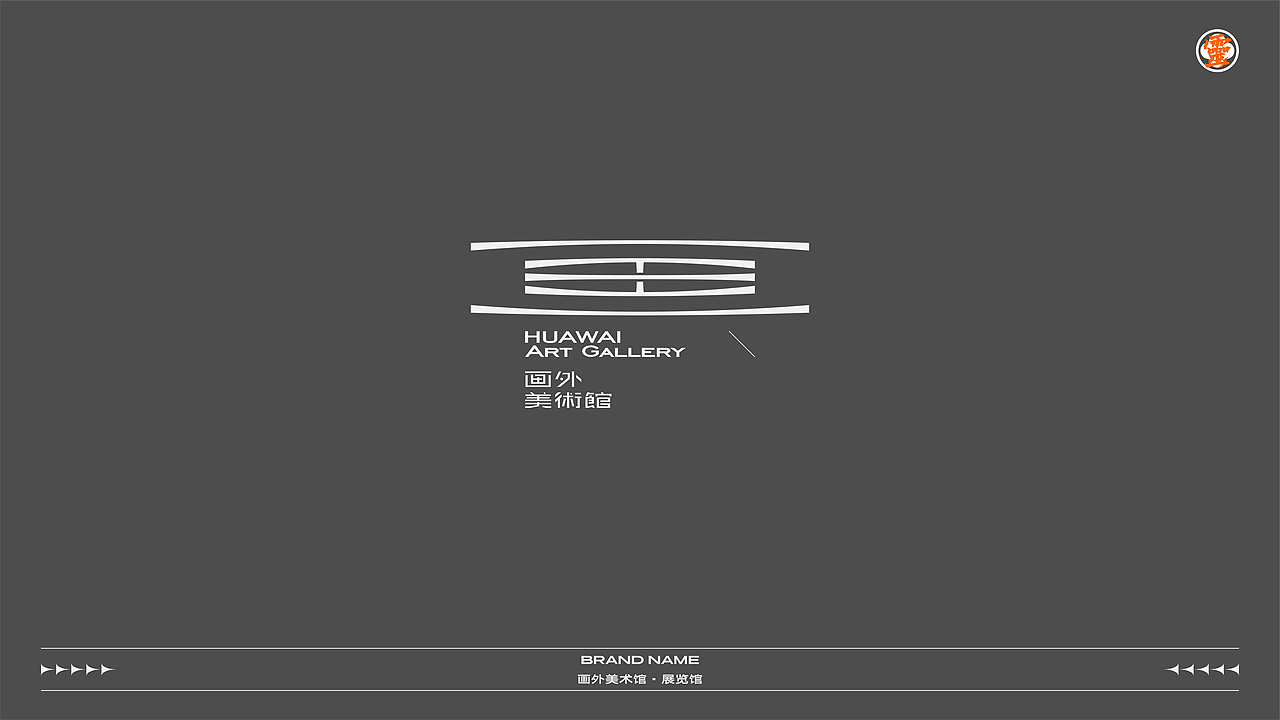 2021个人年度作品合集（图ZMjgzNTY2MTIw） - 品牌 - 站酷设计师王来来啊原创素材 - 站酷ZCOOL