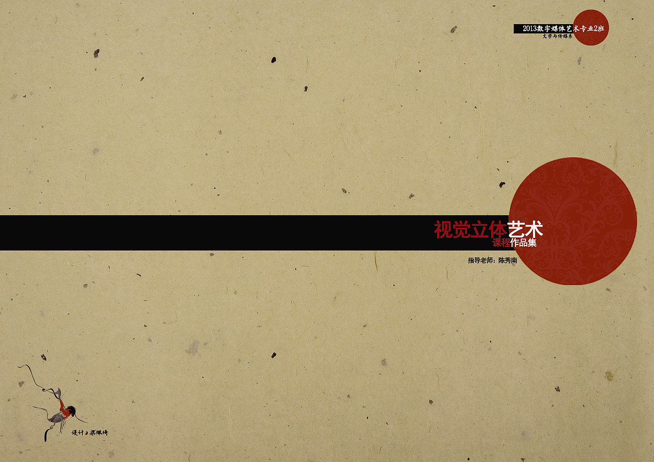 立体构成课程的画册（图ZMjAxMjU3NzI=） - 书籍/画册 - 站酷设计师G阿姨原创素材 - 站酷ZCOOL