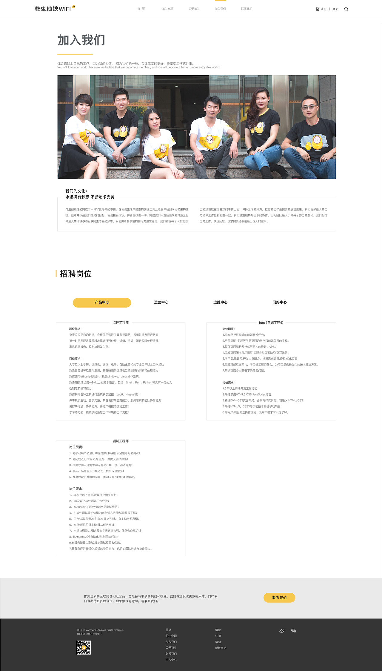 花生地鐵WiFi官方網(wǎng)站設(shè)計(jì)（圖ZNjM1ODA3Njg=） - 企業(yè)官網(wǎng) - 站酷設(shè)計(jì)師那副眼鏡原創(chuàng)素材 - 站酷ZCOOL