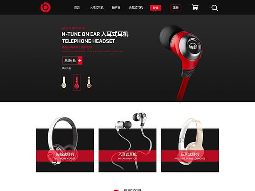 耳机官网设计