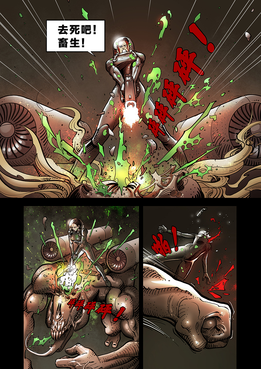 无限迷航第二话：黑方2（图ZMTM2MTQ4NzI4） - 中/长篇漫画 - 站酷设计师李小山原创素材 - 站酷ZCOOL