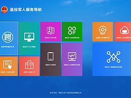 A-智慧医疗 自助机