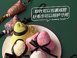 毛巾