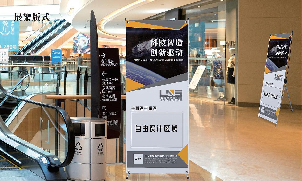 利恩斯智能科技-VI