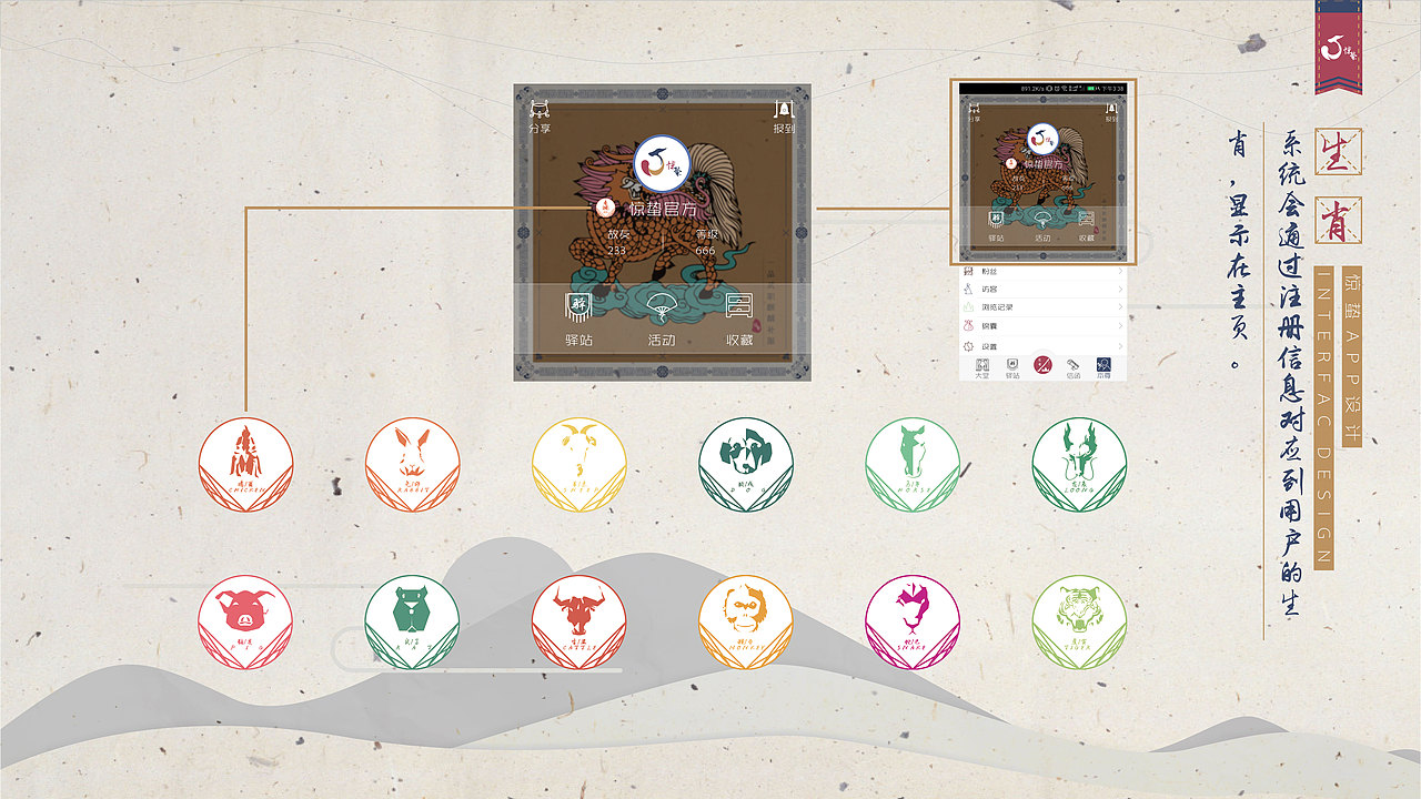 惊蛰APP界面设计(图ZODQwMzk2Njg=) - APP界面 - 站酷设计师古月设计原创素材 - 站酷ZCOOL
