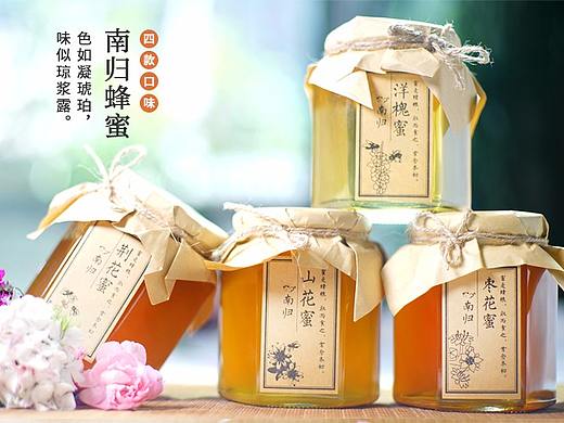 蜂蜜