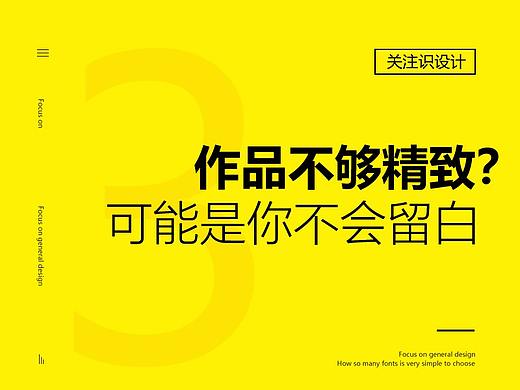 作品不够精致？可能是你不会留白！