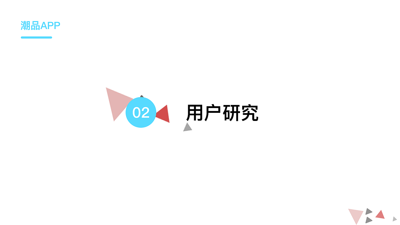潮品APP设计设计展示（图ZMTQ1ODgzMDgw） - 交互/UE - 站酷设计师涅尔加原创素材 - 站酷ZCOOL
