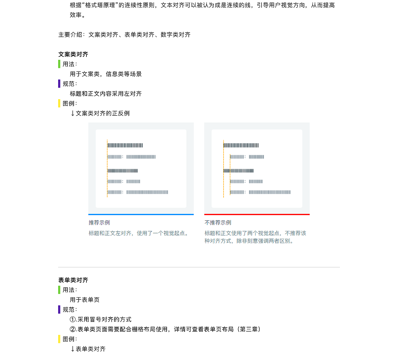 OA管理系统交互设计原则与规范