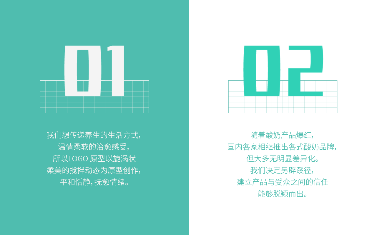 饮品品牌丨爱可递酸奶×全案设计