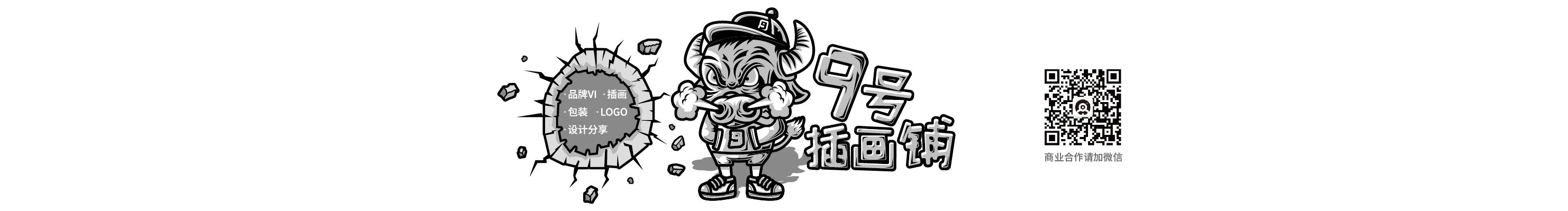 9號插畫鋪的個人主頁（封面預(yù)覽） - 主頁封面設(shè)置 - 站酷設(shè)計師9號插畫鋪原創(chuàng)素材 - 站酷ZCOOL